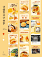 产品拍摄｜详情页设计 - 小红书