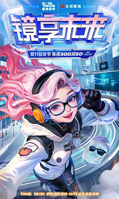 旭鹏8采集到双11