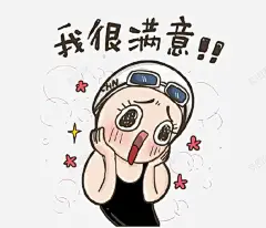 洪荒之力表情包