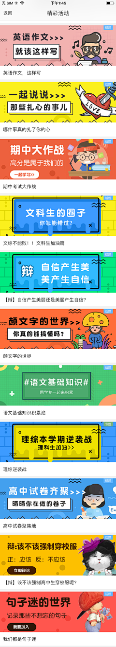 vvwakeup采集到banner参考