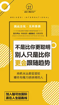 微商/活动/发圈海报/平面
