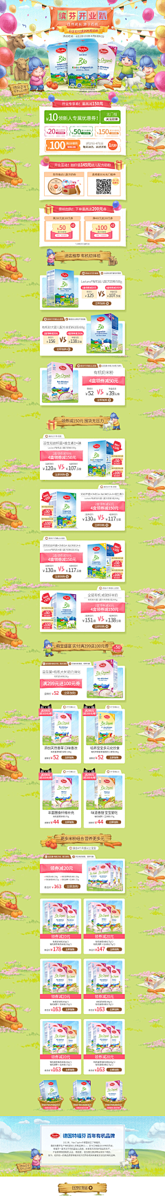 Nobodya采集到春天