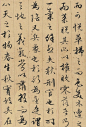 文征明行书《秋声赋》