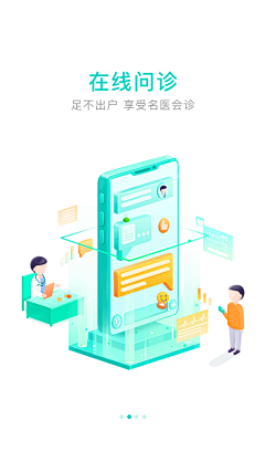 晚间拾号店采集到Mobile Phone ☆ 引导页