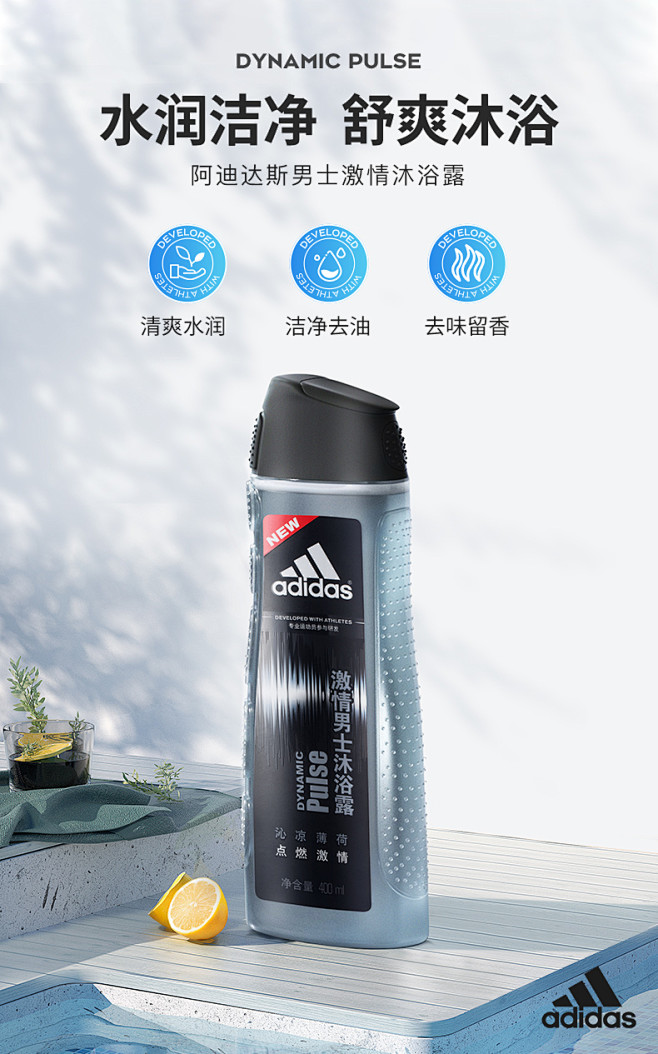 adidas阿迪达斯香水男士激情沐浴露液...