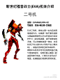#EVA #新世纪福音战士