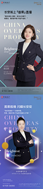 直播海报_直播免费素材_直播设计模板_直播设计作品源文件下载-享设计