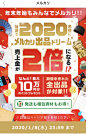 メルカリキャンペーン情報】抽選で2020人に売上金が2倍になるメルカリ ...