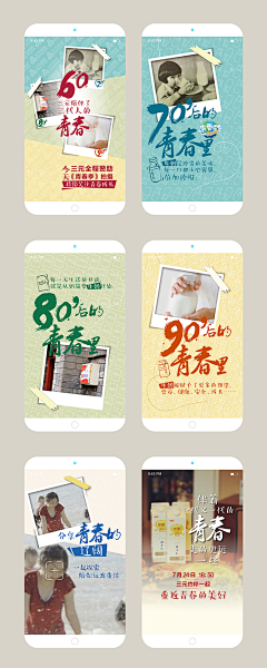 Luck614采集到移动