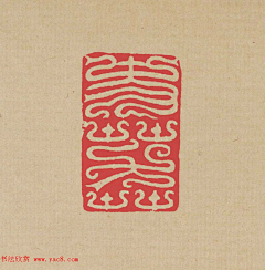 海因里希-高速战列舰采集到字形 / 符咒字
