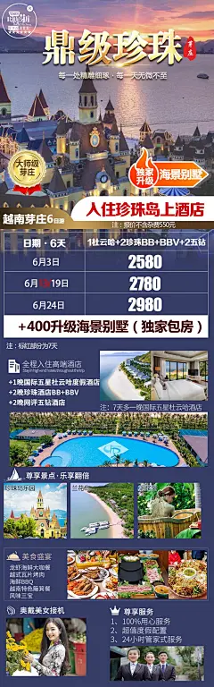 越南芽庄旅游海报-源文件-采灵感-cailinggan.com