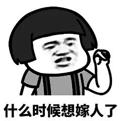 表情包#蘑菇头表情包#
蘑菇头浪漫情话。 ​​​​