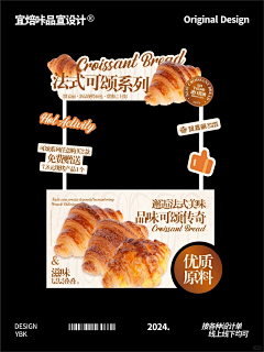 mikibenny采集到异形板