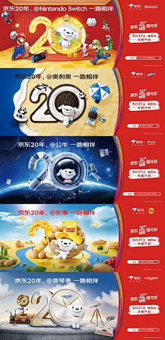 George丶Zh采集到京东