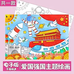 厉害了我的国儿童绘画国庆节手抄报我爱祖国爱党爱国主题小报模板-淘宝网