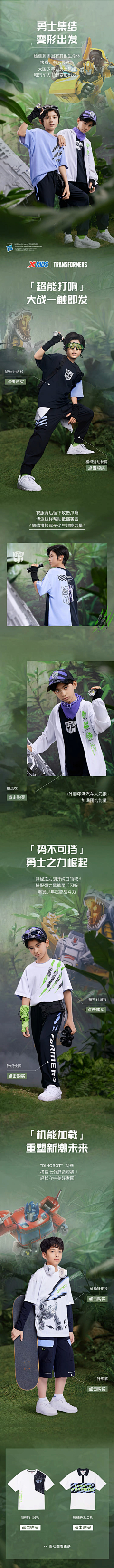 豆包吖采集到品牌联名