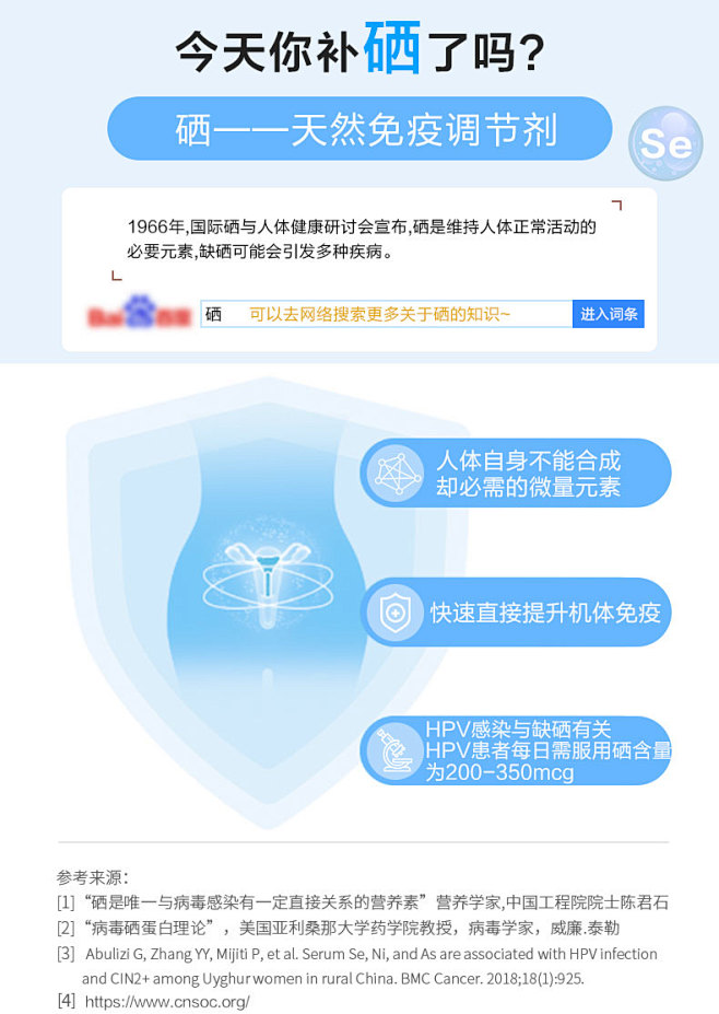 信心药业硒片补硒美国hpv有机麦芽硒元素...