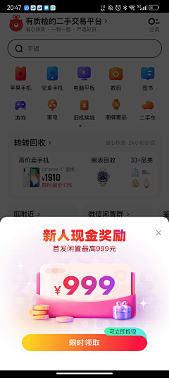 JasonCheung666采集到APP弹窗