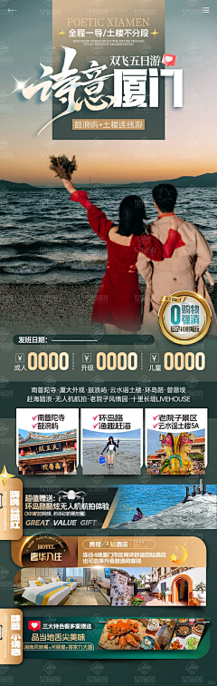 哈吉米❀采集到长图