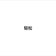 『伊甸园的丑陋』