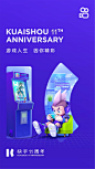 其中包括图片：25张快手11周年创意海报欣赏！ - 优优教程网 - 自学就上优优网 - UiiiUiii.com