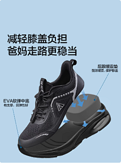 江江莉采集到磁震鞋