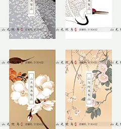 0208山光悦鸟日本传统浮世绘纹样手机壁纸桌面图集海报设计素材-淘宝网