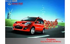 长城汽车海报广告PSD分层素材 #采集大赛#