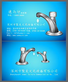 厨卫水龙头产品五金深圳名片印刷-名片在线设计模板-名片-名片印刷百度速马印 Sumayin.Com_透明名片磨砂高档名片印刷 烫金烫银UV凹凸异形折叠名片制作VIP会员卡制作印刷