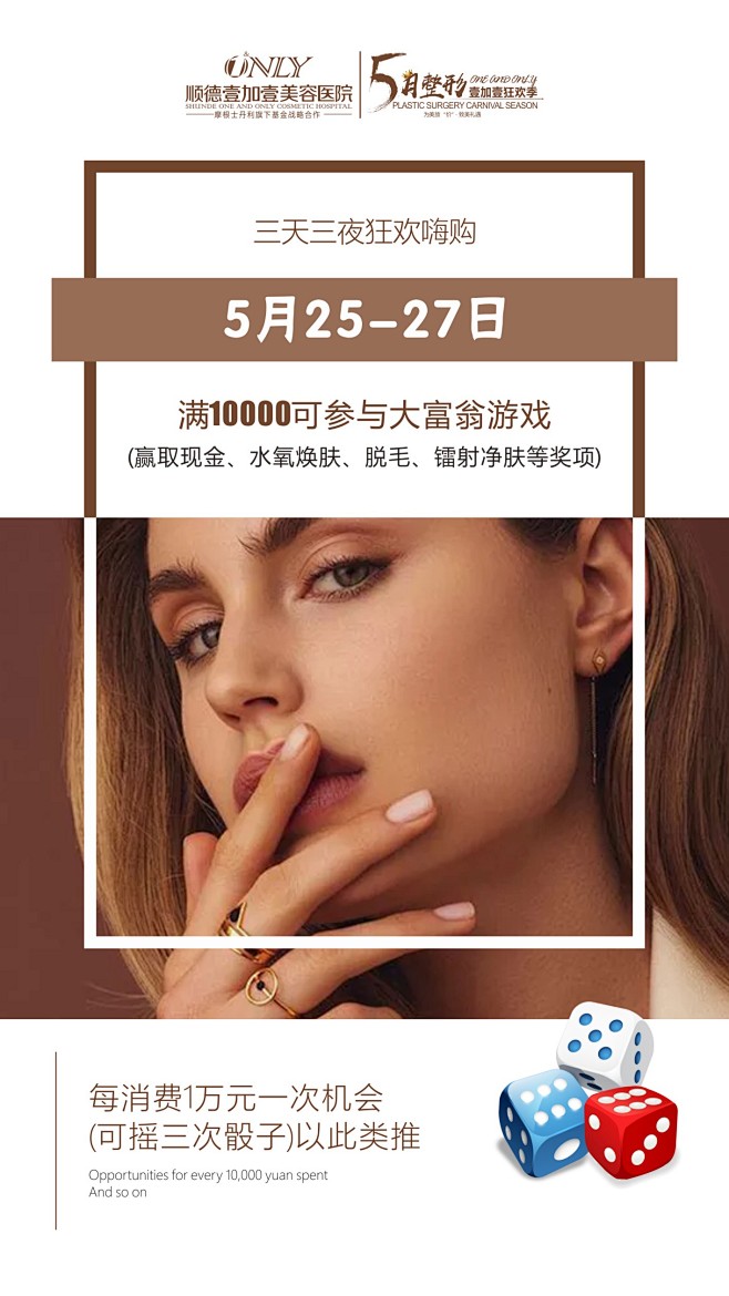 5月狂欢季