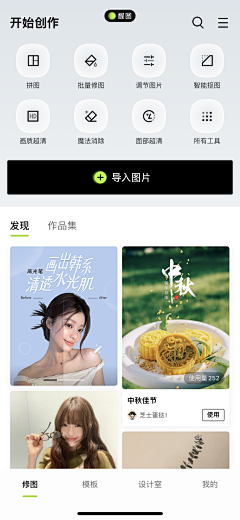 不战斗兔子采集到灵感库