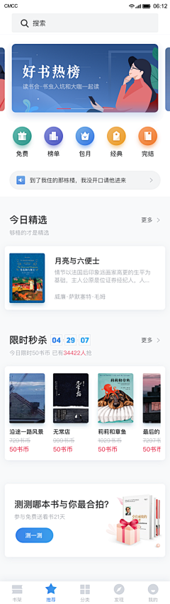 一路疾风采集到APP集