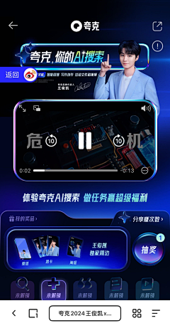 聪明蛋子采集到发布会