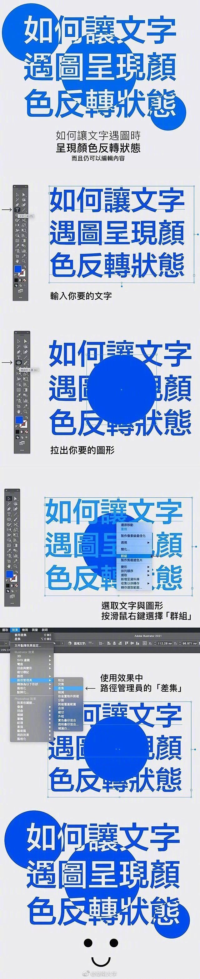 文字颜色反差