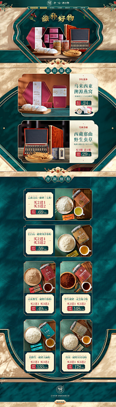 Brand_JEO采集到电商设计
