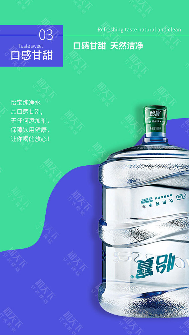【深圳送水】怡.宝饮用纯净水18.9L桶装水 可预约分批配送 送货上门 电子水票-买10送1【图片 价格 品牌 报价】-京东-花瓣网