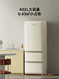 【零嵌】小吉三门复古电冰箱402L小户型家用嵌入式法式一级能效-tmall.com天猫