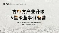 发布会  - 源文件下载【酷图网】展板,发布会,年会,古风展板,古风发布会,签到墙,古风签到墙,古风年会,公司,企业,企业年会,公司年会,物料,展板物料,海报,古风海报,新品发布会,会议,会议展板,