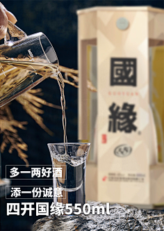 の姐姐采集到工作工作泡芙の姐姐采集到惠群贵礼礼盒 贵州白酒200ml