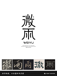 二师兄的二采集到LOGO与字体设计