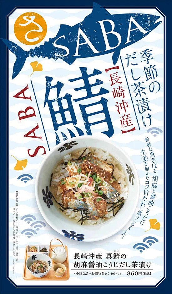 日式美食海报 。60000张优质采集：优...