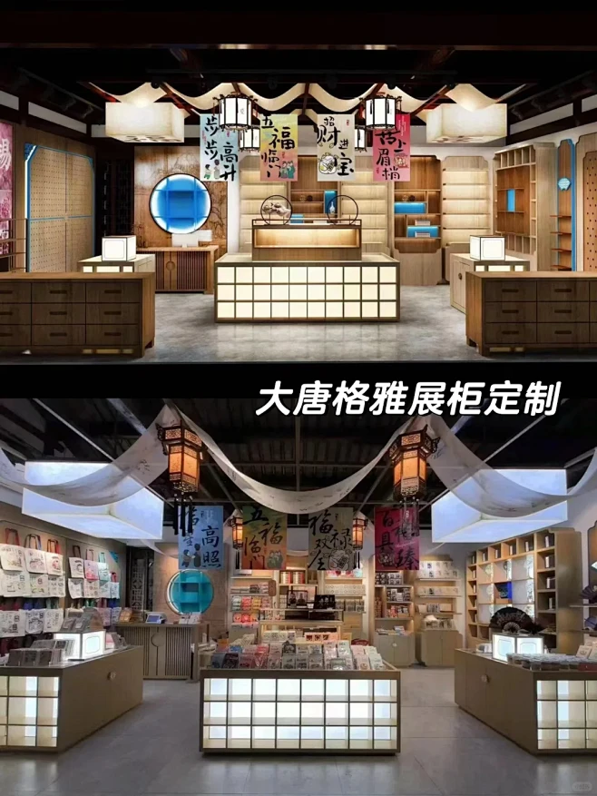 景区文创店|惠山官方文创店铺设计制作完工 - 小红书-花瓣网