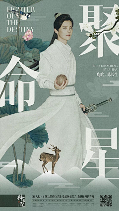**驿站**采集到人物