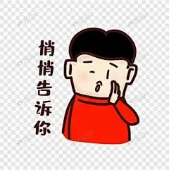 有人说表情包 的图像结果