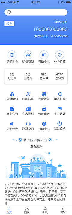 闲闲告别采集到app UI