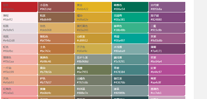日本传统色彩 - 水彩迷