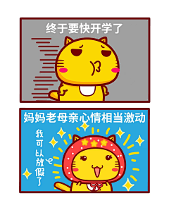 BabyMocmoc采集到Hamicat哈咪猫漫画