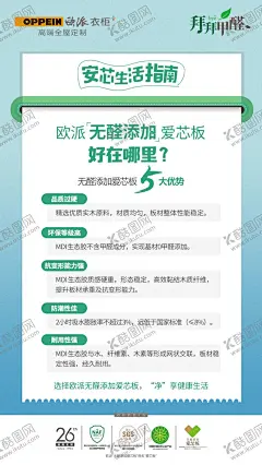 欧派衣柜安芯生活指南欧派衣 【酷图网】欧派衣柜,安芯生活指南,欧派衣柜logo,欧派衣柜展架,欧派衣柜海报,欧派衣柜宣传,欧派衣柜单页