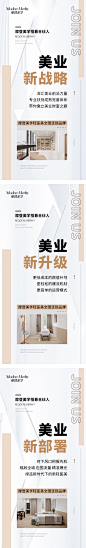 医美招商海报