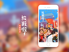 静如风采集到ui